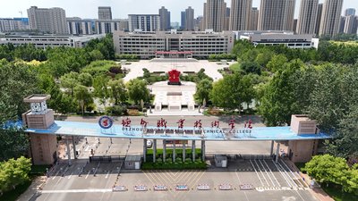 德州职业技术学院